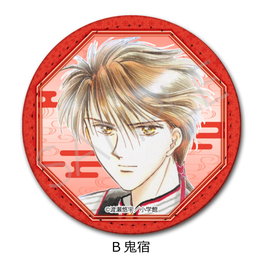 ふしぎ遊戯 レザーバッジ(丸形) B 鬼宿 ("Fushigi Yuugi: The Mysterious Play" Leather Badge (Round) B Tamahome)