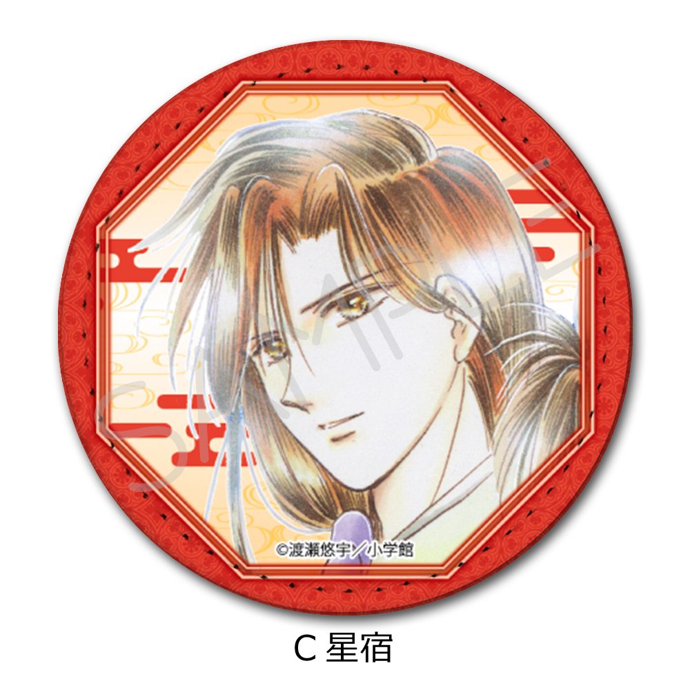 ふしぎ遊戯 レザーバッジ(丸形) C 星宿 ("Fushigi Yuugi: The Mysterious Play" Leather Badge (Round) C Hotohori)