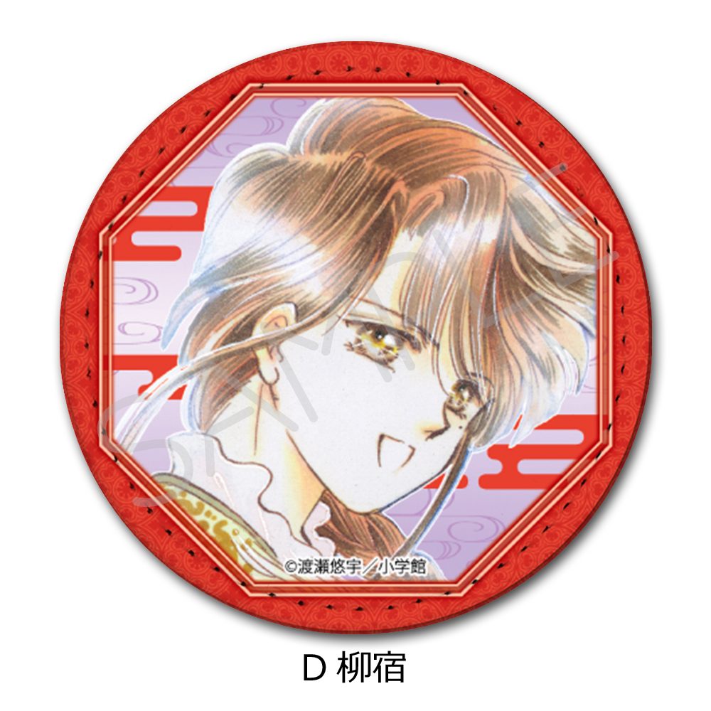 ふしぎ遊戯 レザーバッジ(丸形) D 柳宿 ("Fushigi Yuugi: The Mysterious Play" Leather Badge (Round) D Nuriko)