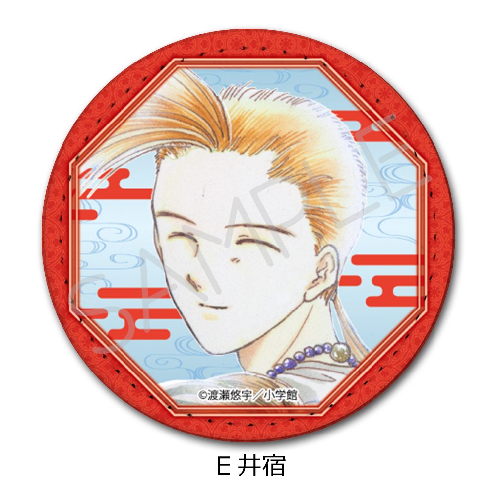 ふしぎ遊戯 レザーバッジ(丸形) E 井宿 ("Fushigi Yuugi: The Mysterious Play" Leather Badge (Round) E Chichiri)