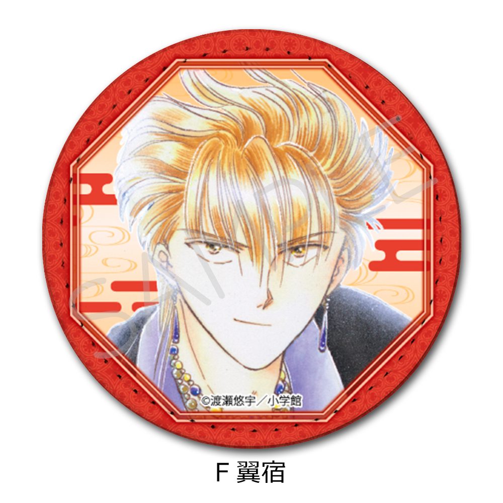 ふしぎ遊戯 レザーバッジ(丸形) F 翼宿 ("Fushigi Yuugi: The Mysterious Play" Leather Badge (Round) F Tasuki)