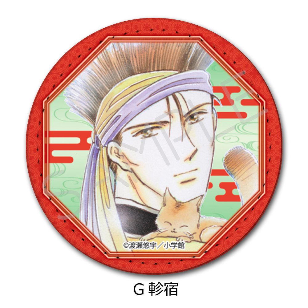 ふしぎ遊戯 レザーバッジ(丸形) G 軫宿 ("Fushigi Yuugi: The Mysterious Play" Leather Badge (Round) G Mitsukake)