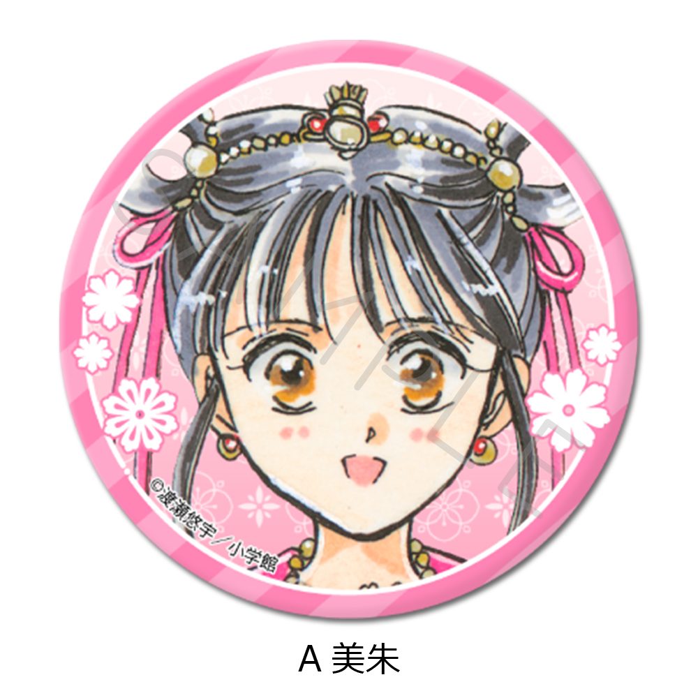 ふしぎ遊戯 丸形缶バッジ(57mm) A 美朱 ("Fushigi Yuugi: The Mysterious Play" Round Can Badge (57mm) A Miaka)