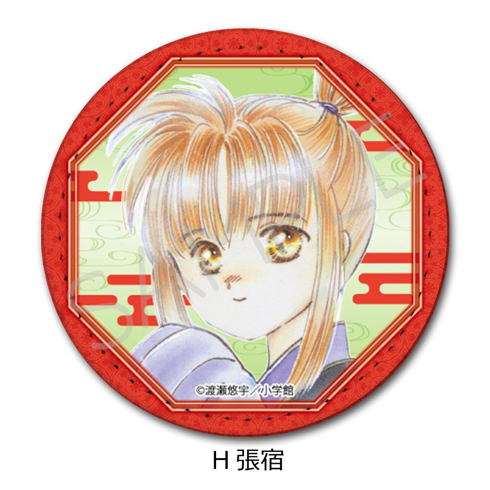 ふしぎ遊戯 レザーバッジ(丸形) H 張宿 ("Fushigi Yuugi: The Mysterious Play" Leather Badge (Round) H Chiriko)