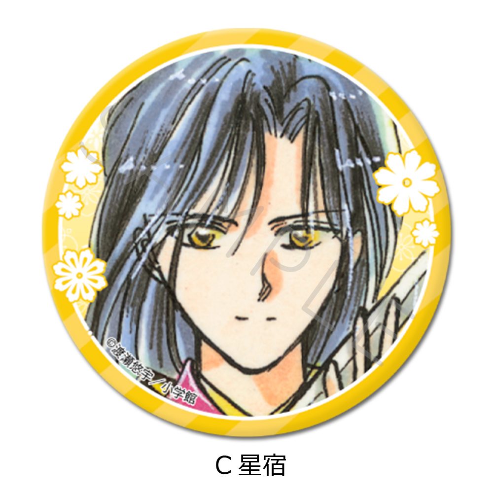 ふしぎ遊戯 丸形缶バッジ(57mm) C 星宿 ("Fushigi Yuugi: The Mysterious Play" Round Can Badge (57mm) C Hotohori)