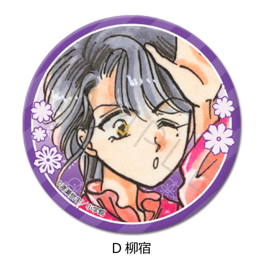 ふしぎ遊戯 丸形缶バッジ(57mm) D 柳宿 ("Fushigi Yuugi: The Mysterious Play" Round Can Badge (57mm) D Nuriko)