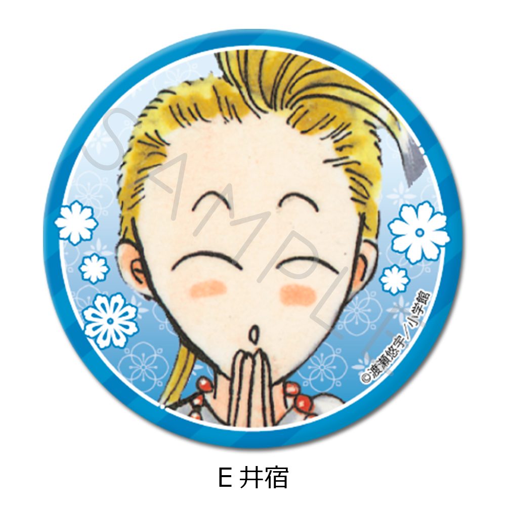 ふしぎ遊戯 丸形缶バッジ(57mm) E 井宿 ("Fushigi Yuugi: The Mysterious Play" Round Can Badge (57mm) E Chichiri)