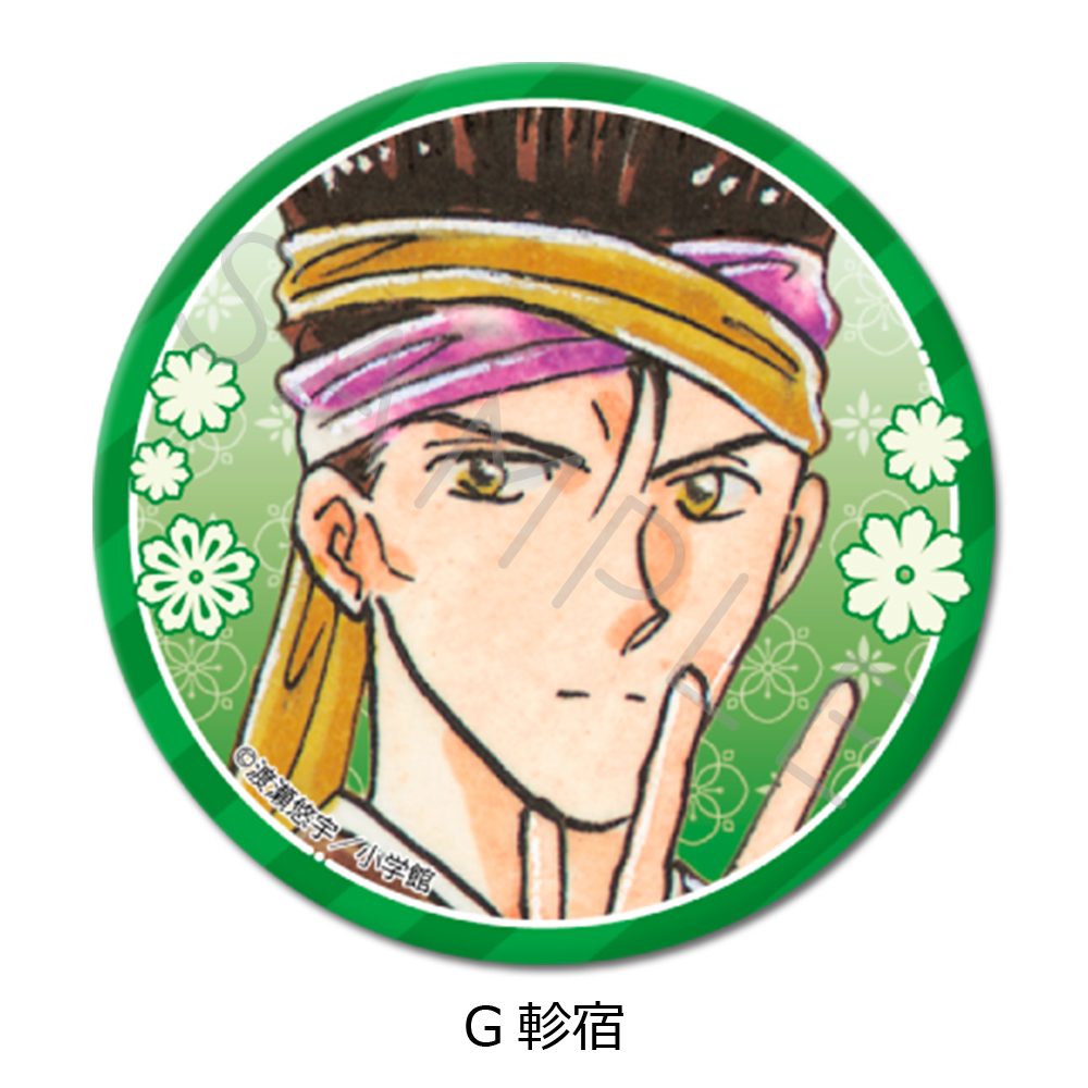 ふしぎ遊戯 丸形缶バッジ(57mm) G 軫宿 ("Fushigi Yuugi: The Mysterious Play" Round Can Badge (57mm) G Mitsukake)