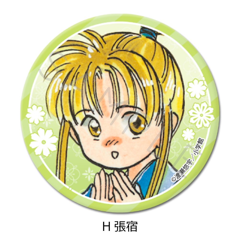 ふしぎ遊戯 丸形缶バッジ(57mm) H 張宿 ("Fushigi Yuugi: The Mysterious Play" Round Can Badge (57mm) H Chiriko)