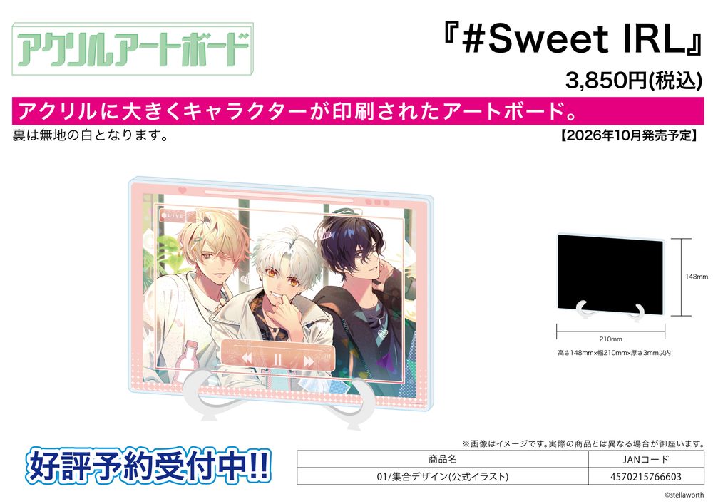 アクリルアートボード A5サイズ #Sweet IRL 01 集合デザイン(公式イラスト) (Acrylic Art Board A5 Size "#Sweet IRL" 01 Group Design (Official Illustration))