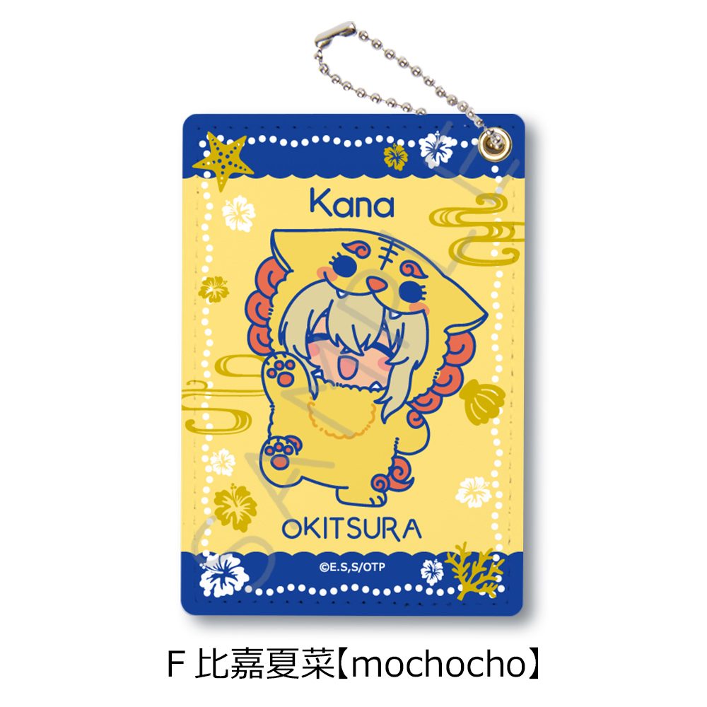 沖縄で好きになった子が方言すぎてツラすぎる パスケース F 比嘉夏菜 mochocho ("Okitsura: Fell in Love with an Okinawan Girl, but I Just Wish I Know What She's Saying" Pass Case F Higa Kana mochocho)