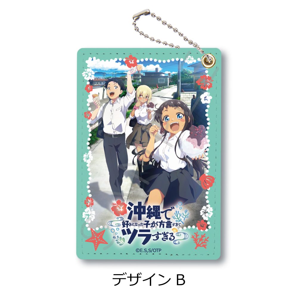 沖縄で好きになった子が方言すぎてツラすぎる パスケース デザインB mochocho ("Okitsura: Fell in Love with an Okinawan Girl, but I Just Wish I Know What She's Saying" Pass Case Design B mochocho)