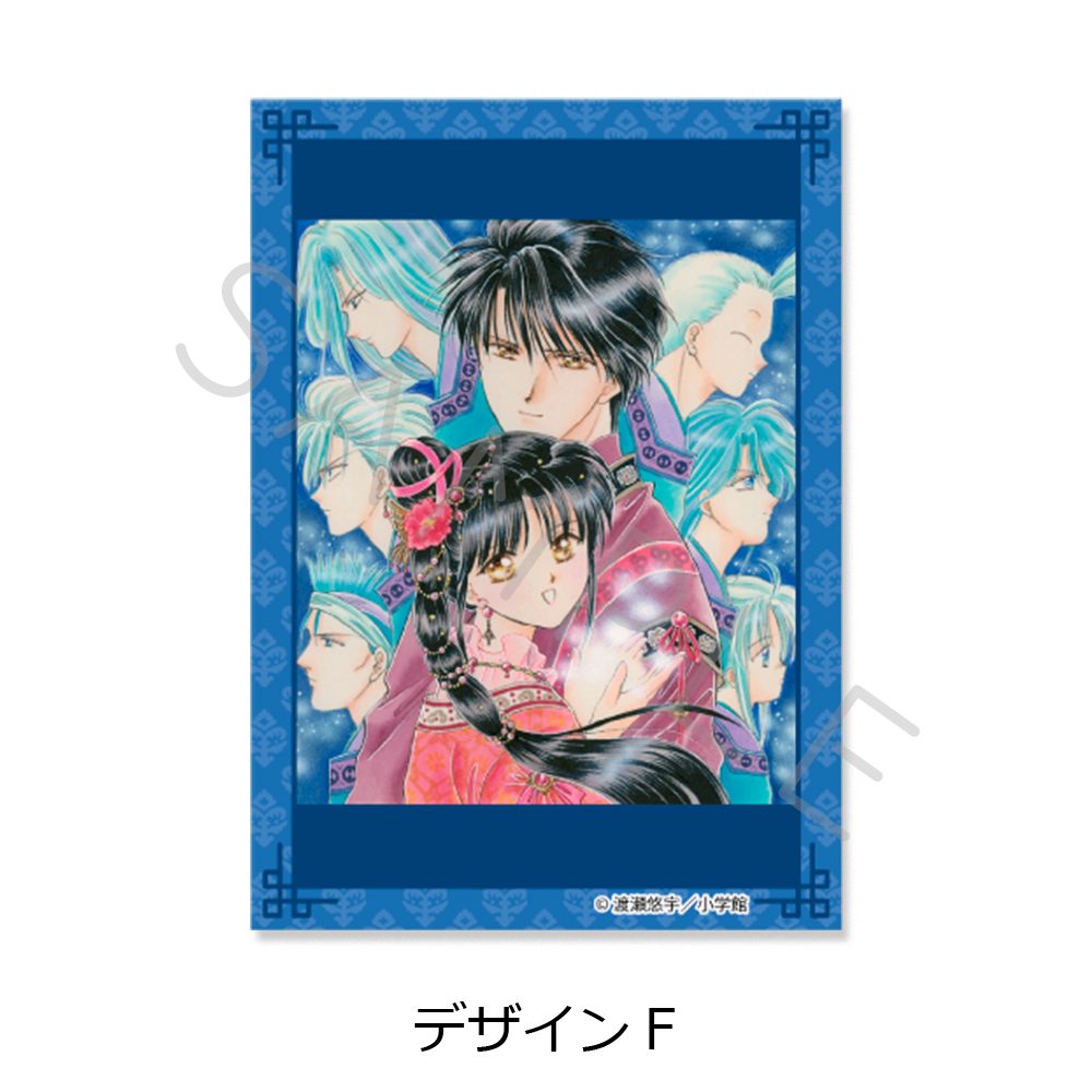 ふしぎ遊戯 クリアカードステッカー デザインF ("Fushigi Yuugi: The Mysterious Play" Clear Card Sticker Design F)