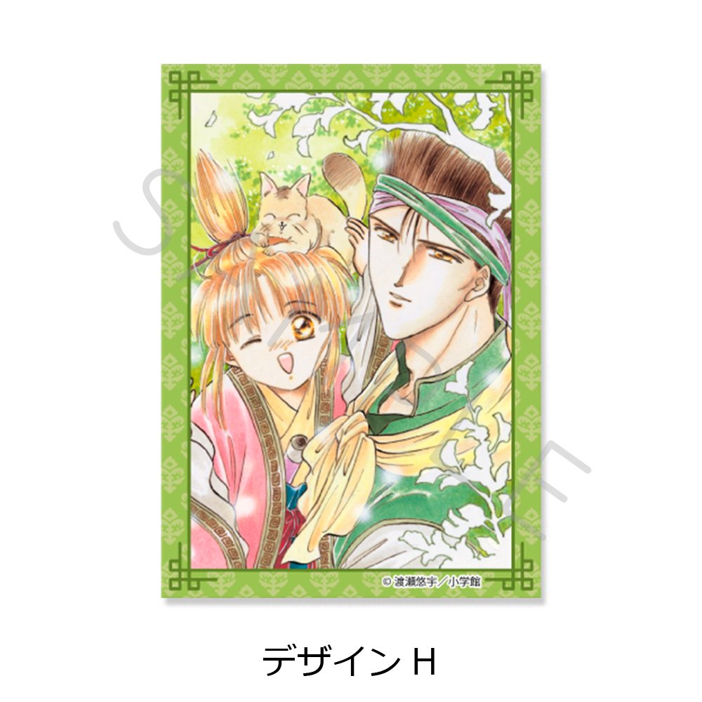 ふしぎ遊戯 クリアカードステッカー デザインH ("Fushigi Yuugi: The Mysterious Play" Clear Card Sticker Design H)