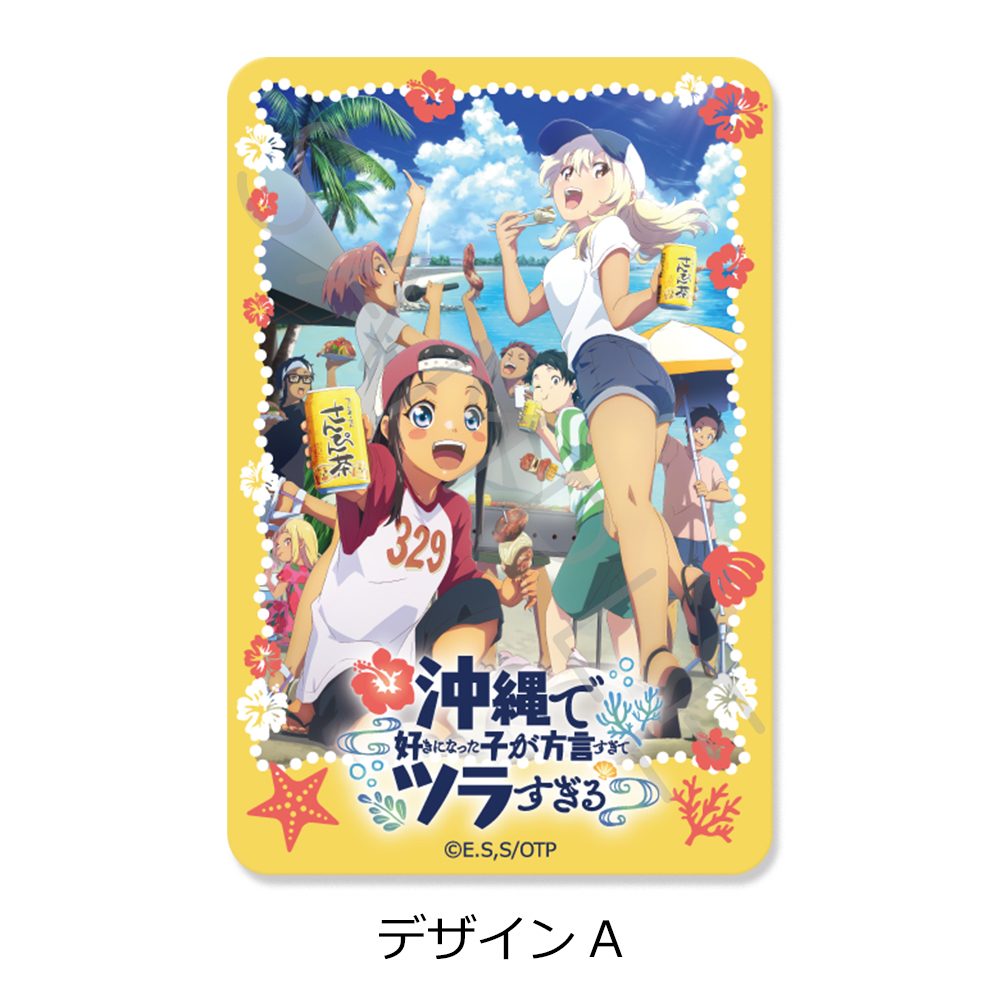 沖縄で好きになった子が方言すぎてツラすぎる クリアステッカー デザインA ("Okitsura: Fell in Love with an Okinawan Girl, but I Just Wish I Know What She's Saying" Clear Sticker Design A)