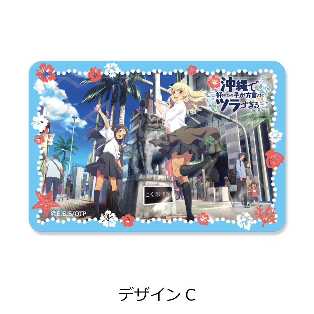 沖縄で好きになった子が方言すぎてツラすぎる クリアステッカー デザインC ("Okitsura: Fell in Love with an Okinawan Girl, but I Just Wish I Know What She's Saying" Clear Sticker Design C)