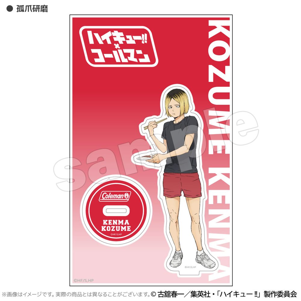 ハイキュー!!×Coleman 合宿BBQ アクリルスタンド 孤爪研磨 ("Haikyu!!" x Coleman Training Camp BBQ Acrylic Stand Kozume Kenma)