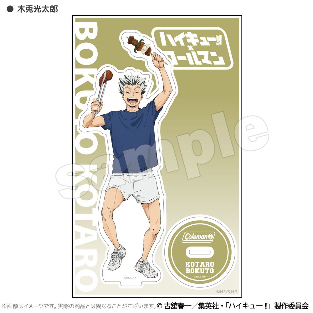 ハイキュー!!×Coleman 合宿BBQ アクリルスタンド 木兎光太郎 ("Haikyu!!" x Coleman Training Camp BBQ Acrylic Stand Bokuto Kotaro)