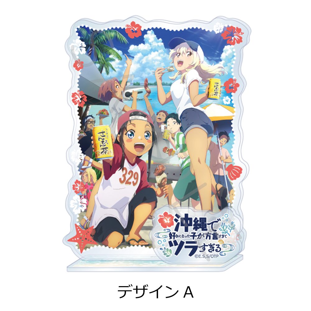 沖縄で好きになった子が方言すぎてツラすぎる アクリルスタンド デザインA ("Okitsura: Fell in Love with an Okinawan Girl, but I Just Wish I Know What She's Saying" Acrylic Stand Design A)