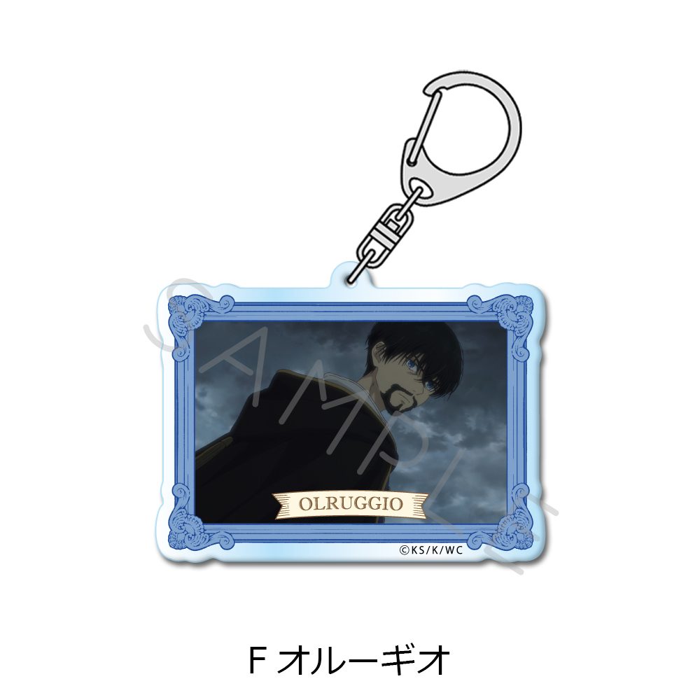 とんがり帽子のアトリエ アクリルキーホルダー F オルーギオ ("Witch Hat Atelier" Acrylic Key Chain F Olruggio)