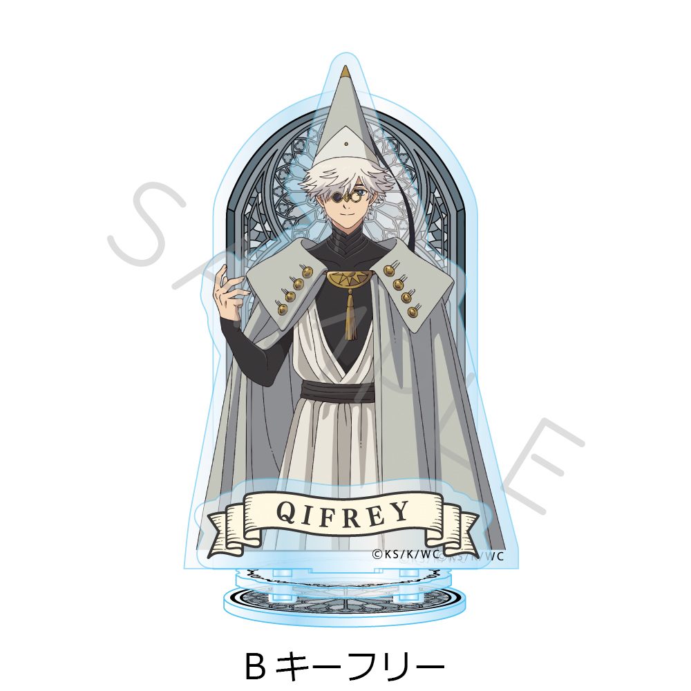 とんがり帽子のアトリエ アクリルスタンド B キーフリー ("Witch Hat Atelier" Acrylic Stand B Qifrey)