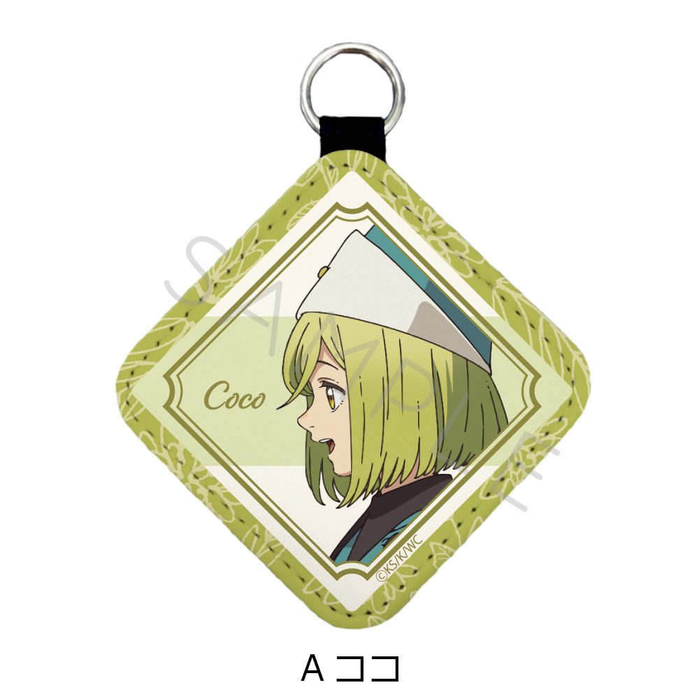 とんがり帽子のアトリエ レザーチャーム A ココ ("Witch Hat Atelier" Leather Charm A Coco)