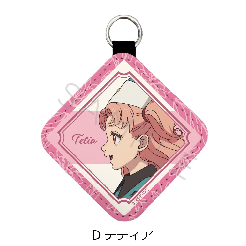 とんがり帽子のアトリエ レザーチャーム D テティア ("Witch Hat Atelier" Leather Charm D Tetia)