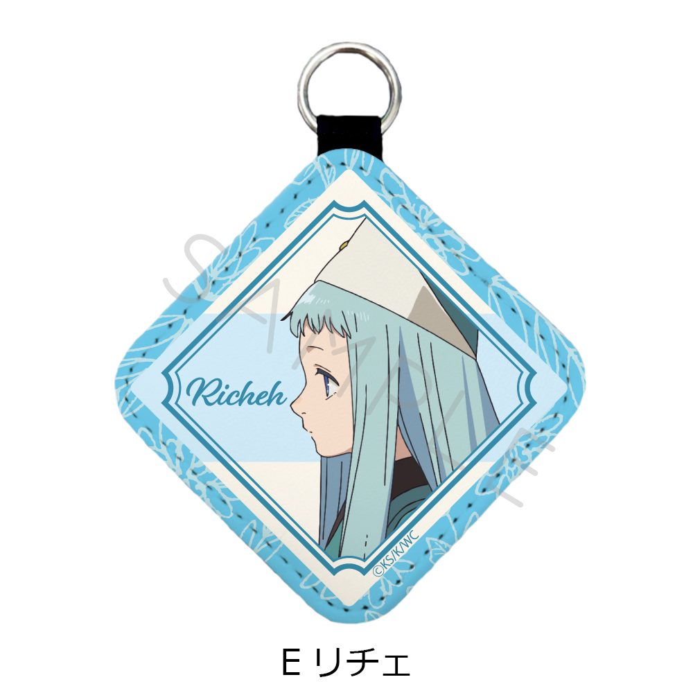 とんがり帽子のアトリエ レザーチャーム E リチェ ("Witch Hat Atelier" Leather Charm E Richeh)