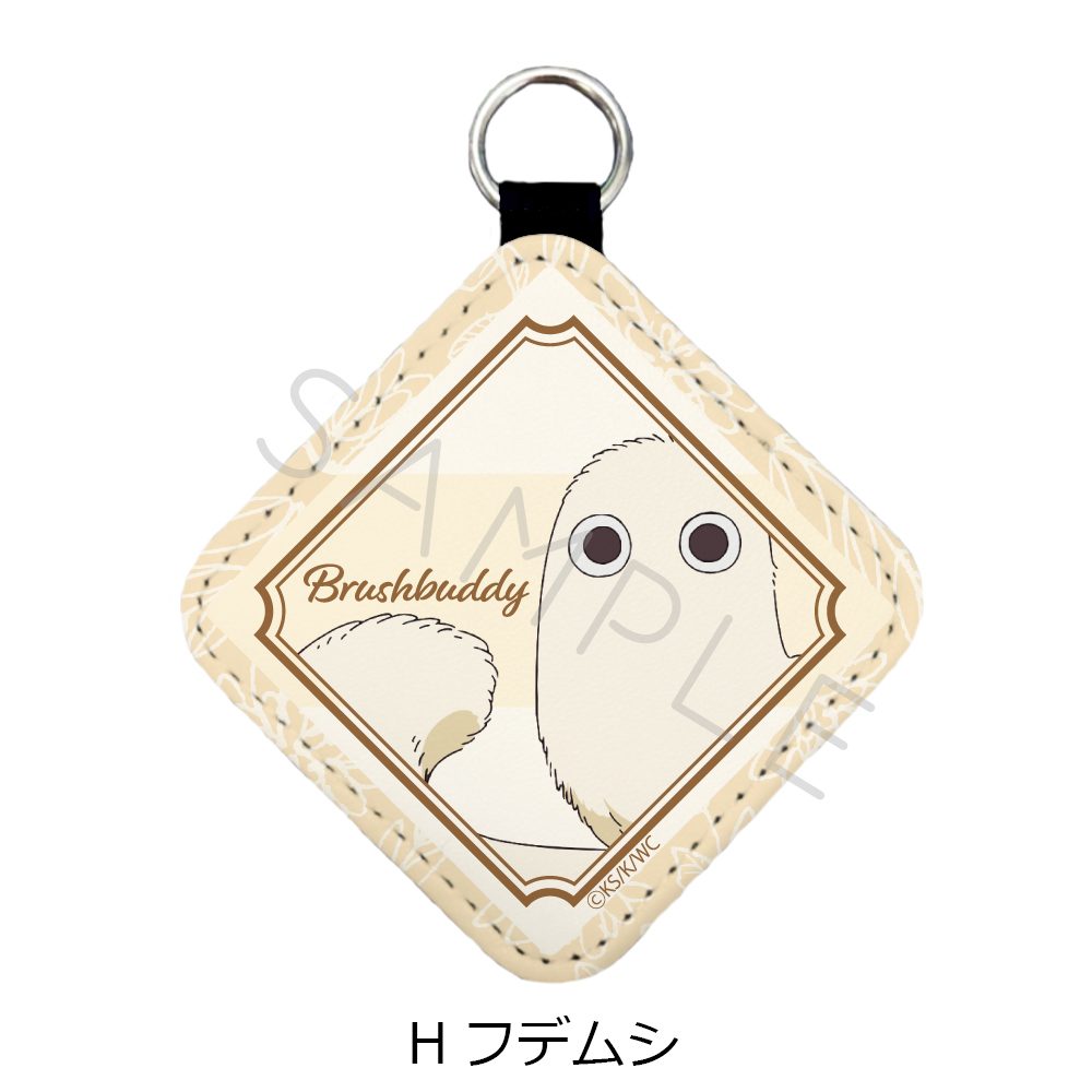 とんがり帽子のアトリエ レザーチャーム H フデムシ ("Witch Hat Atelier" Leather Charm H Brushbuddy)