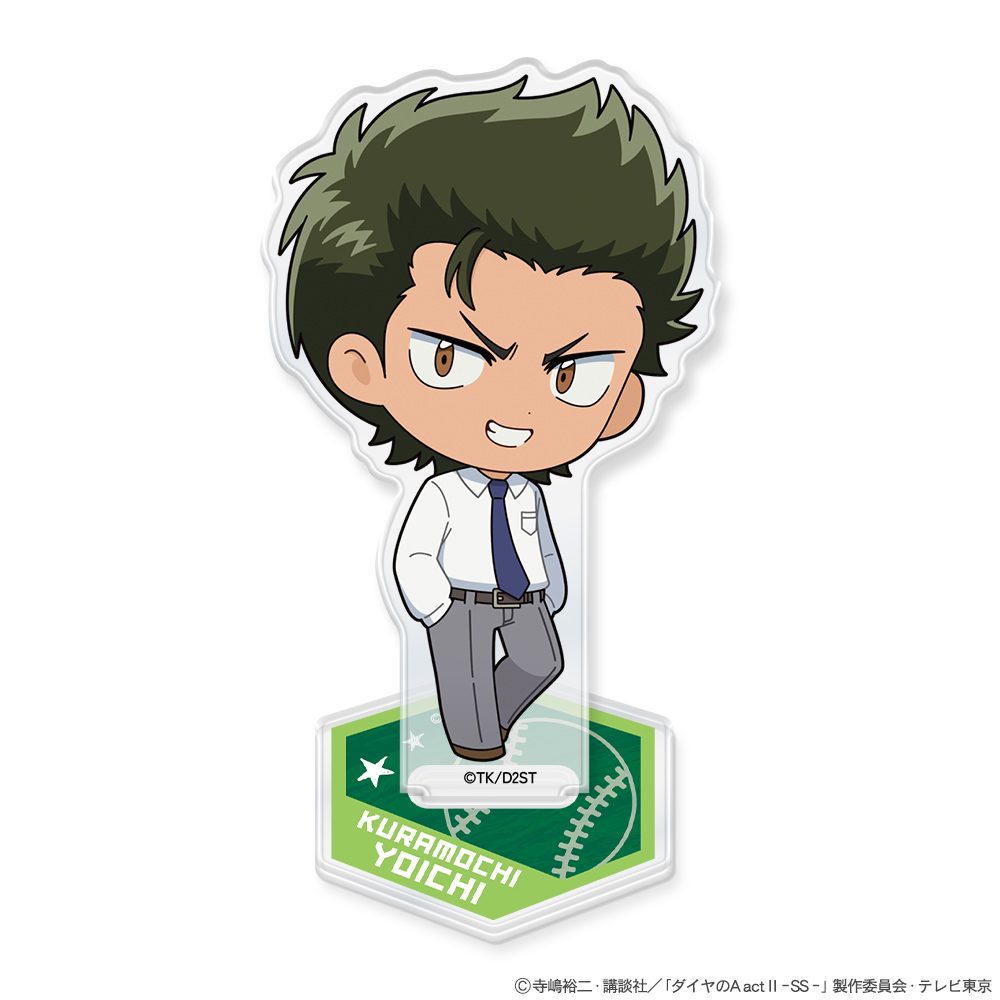 ダイヤのA act II -Second Season- ミニキャラアクリルスタンド 倉持洋一 ("Ace of Diamond act II -Second Season-" Mini Character Acrylic Stand Kuramochi Yoichi)