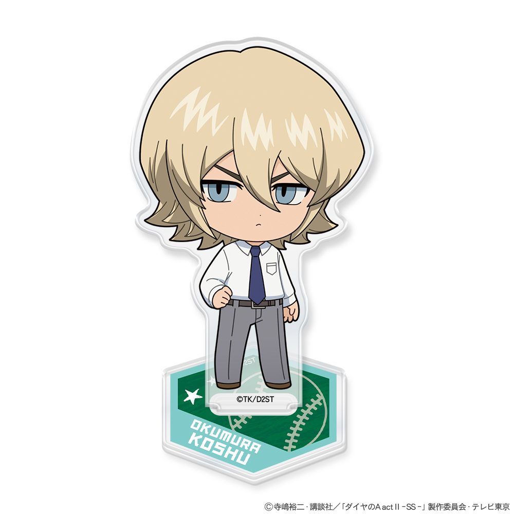 ダイヤのA act II -Second Season- ミニキャラアクリルスタンド 奥村光舟 ("Ace of Diamond act II -Second Season-" Mini Character Acrylic Stand Okumura Koshu)