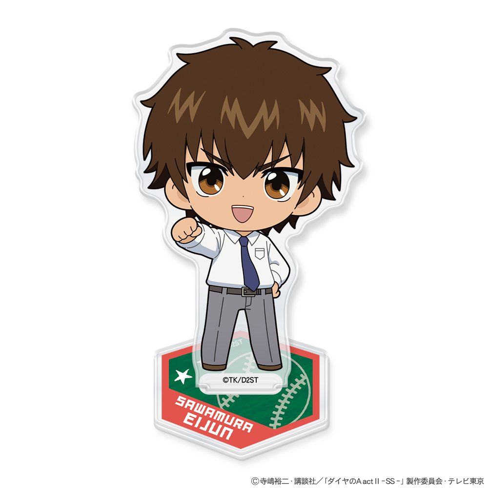 ダイヤのA act II -Second Season- ミニキャラアクリルスタンド 沢村栄純 ("Ace of Diamond act II -Second Season-" Mini Character Acrylic Stand Sawamura Eijun)