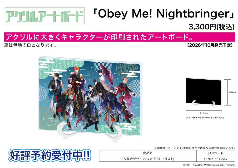 アクリルアートボード A5サイズ Obey Me! Nightbringer 07 集合デザイン(描き下ろしイラスト) (Acrylic Art Board A5 Size "Obey Me! Nightbringer" 07 Group Design (Original Illustration))