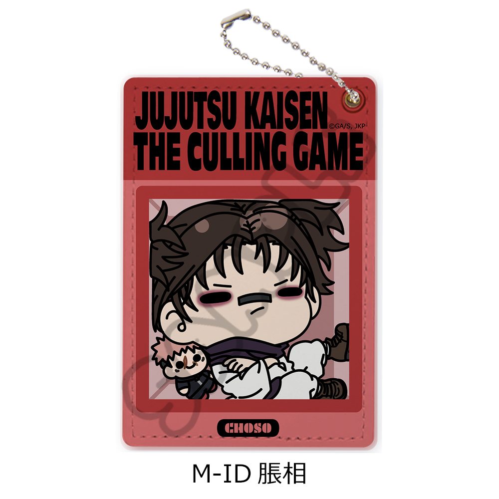 呪術廻戦 第3期 死滅回游 第3弾 パスケース M-ID 脹相 ("Jujutsu Kaisen" Season 3 Culling Game Vol. 3 Pass Case M-ID Choso)