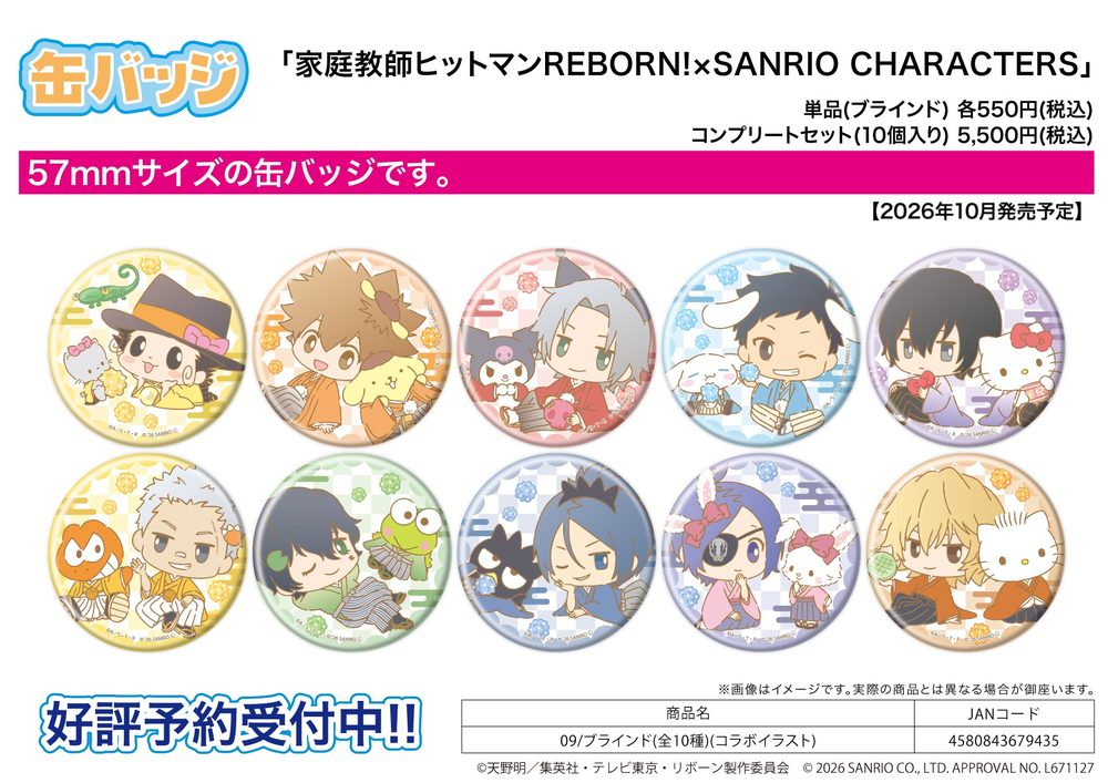 缶バッジ57ミリ 家庭教師ヒットマンREBORN!×SANRIO CHARACTERS 09 コラボイラスト (Can Badge 57mm "Reborn!" x Sanrio Characters 09 Collaboration Illustration)