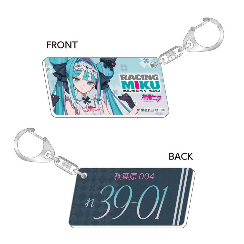 レーシングミク 2026 カフェVer. ナンバープレート風キーホルダー (Racing Miku 2026 Cafe Ver. Number Plate Style Key Chain)