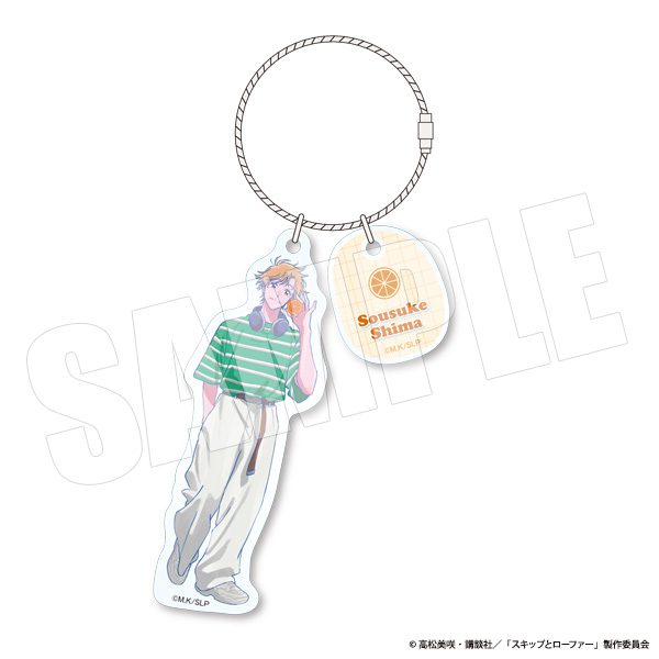 スキップとローファー 2連ワイヤーアクリルキーホルダー 志摩・フルーツ ("Skip and Loafer" Twin Wire Acrylic Key Chain Shima, Fruits)