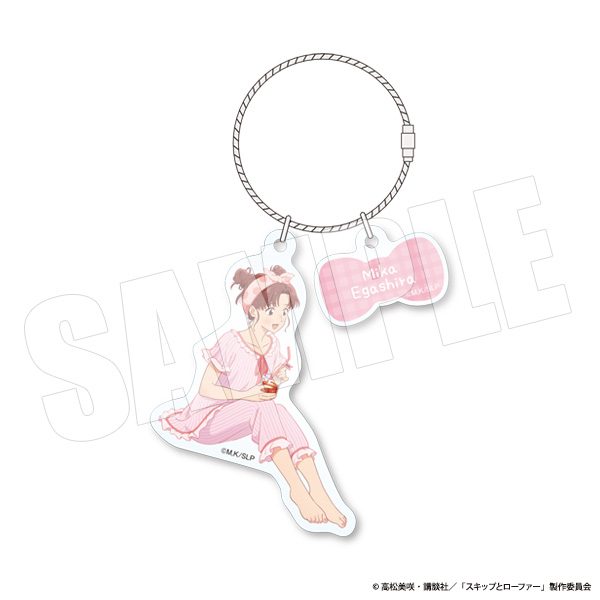 スキップとローファー 2連ワイヤーアクリルキーホルダー ミカ・パジャマパーティー ("Skip and Loafer" Twin Wire Acrylic Key Chain Mika, Pajamas Party)