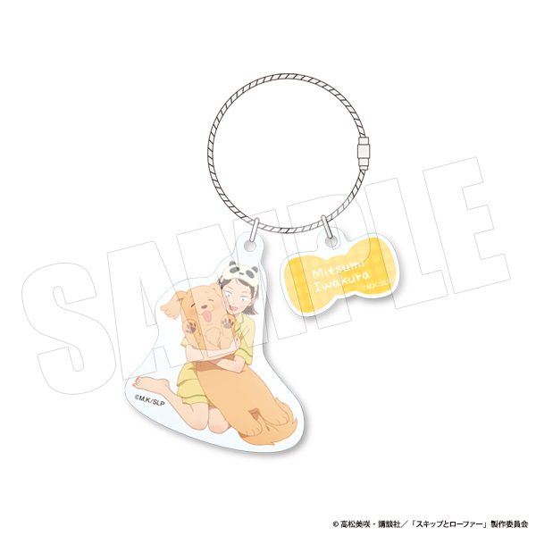 スキップとローファー 2連ワイヤーアクリルキーホルダー 美津未・パジャマパーティー ("Skip and Loafer" Twin Wire Acrylic Key Chain Mitsumi, Pajamas Party)