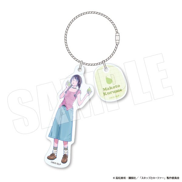 スキップとローファー 2連ワイヤーアクリルキーホルダー 誠・フルーツ ("Skip and Loafer" Twin Wire Acrylic Key Chain Makoto, Fruits)
