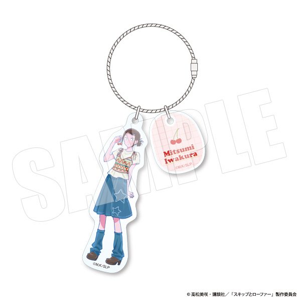 スキップとローファー 2連ワイヤーアクリルキーホルダー 美津未・フルーツ ("Skip and Loafer" Twin Wire Acrylic Key Chain Mitsumi, Fruits)