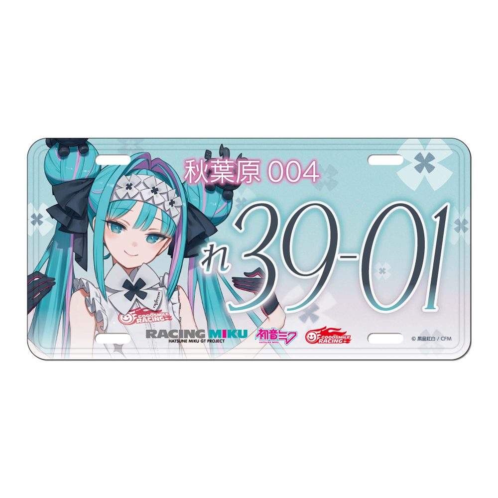 レーシングミク 2026 カフェVer. ナンバープレート風アルミプレート (Racing Miku 2026 Cafe Ver. Number Plate Style Aluminum Plate)