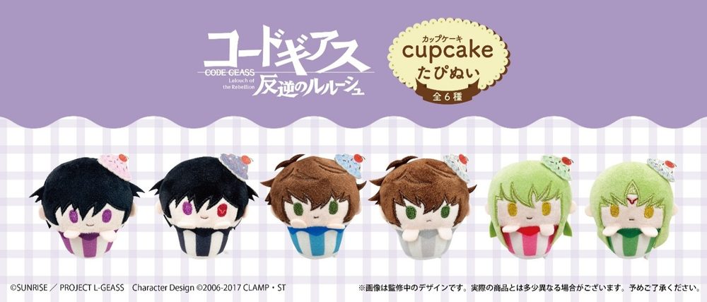 コードギアス 反逆のルルーシュ カップケーキたぴぬい ("Code Geass Lelouch of the Rebellion" Cupcake Tapi-nui Plush)