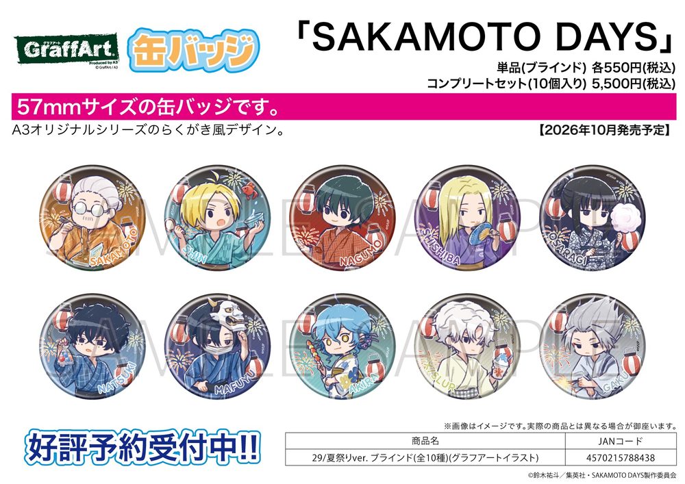 缶バッジ SAKAMOTO DAYS 29 夏祭りVer.(グラフアートイラスト) (Can Badge "Sakamoto Days" 29 Summer Festival Ver. (Graff Art Illustration))