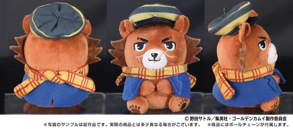 ゴールデンカムイ どうぶつフォーゼマスコット 1 杉元佐一 ("Golden Kamuy" Doubutsu Phose Mascot 1 Sugimoto Saichi)