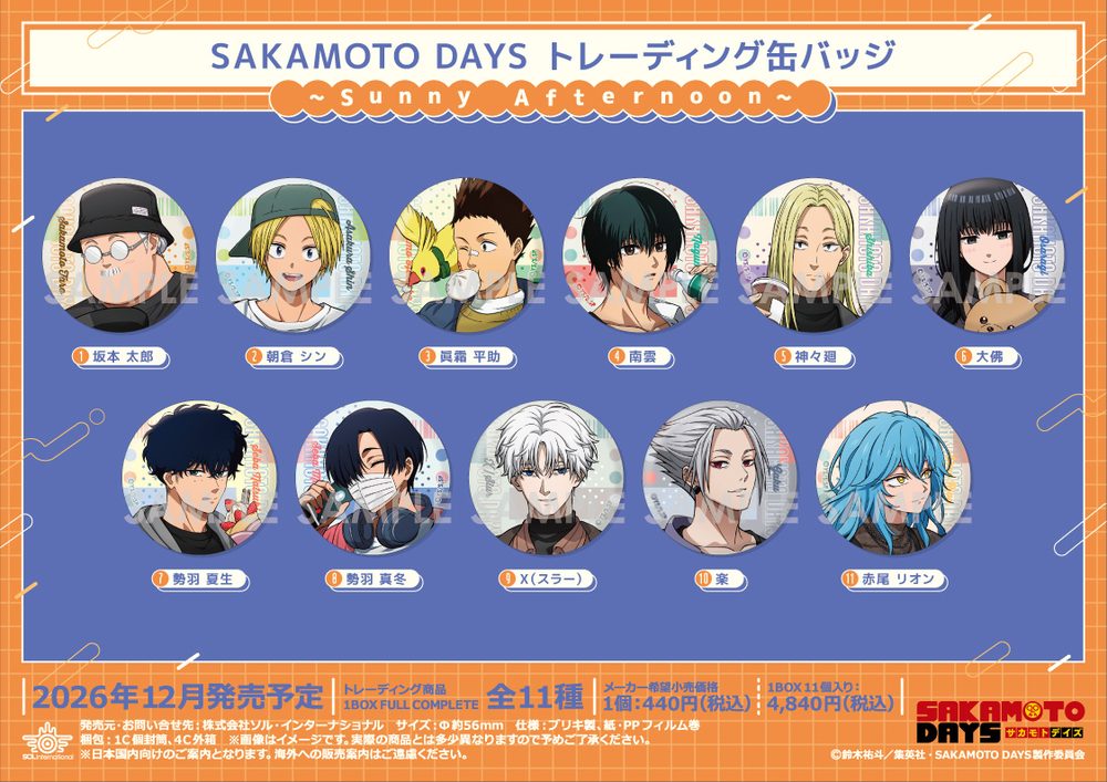 SAKAMOTO DAYS トレーディング缶バッジ-Sunny Afternoon- ("Sakamoto Days" Trading Can Badge -Sunny Afternoon-)