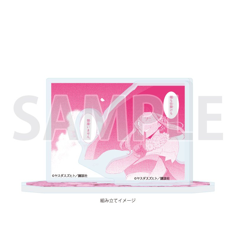 アクリルスタンドプレート 夜桜四重奏 -ヨザクラカルテット- 08 パターンb(公式イラスト) (Acrylic Stand Plate "Yozakura Quartet" 08 Pattern B (Official Illustration))