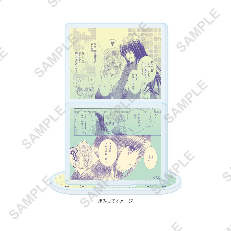 アクリルスタンドプレート しゅごキャラ! 72 パターンC(公式イラスト) (Acrylic Stand Plate "Shugo Chara!" 72 Pattern C (Official Illustration))