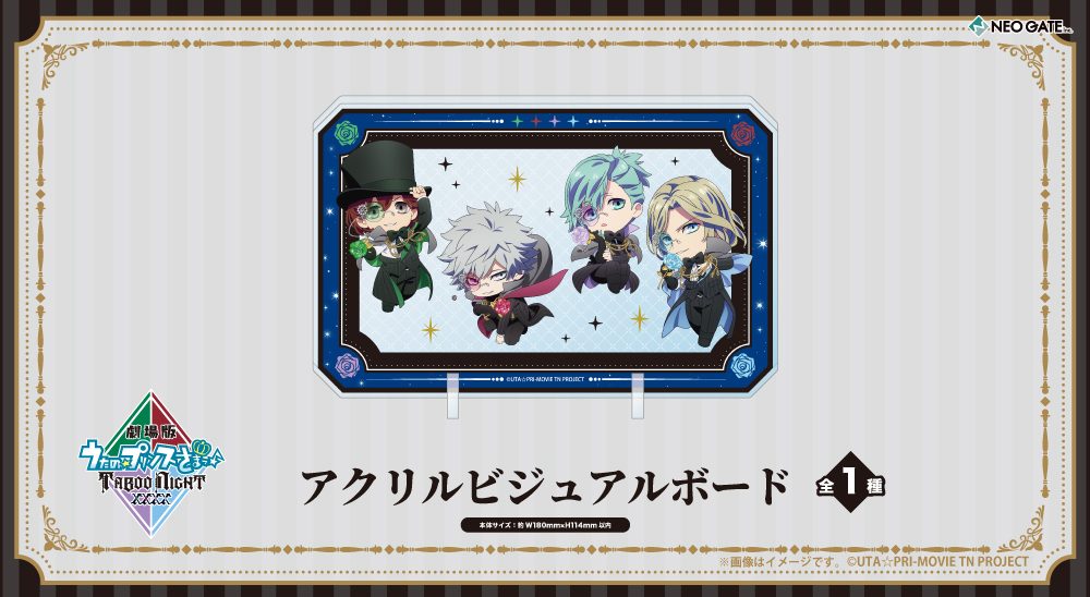 劇場版 うたの☆プリンスさまっ♪ TABOO NIGHT XXXX アクリルビジュアルボード ("Uta no Prince-sama: Taboo Night XXXX" Acrylic Visual Board)
