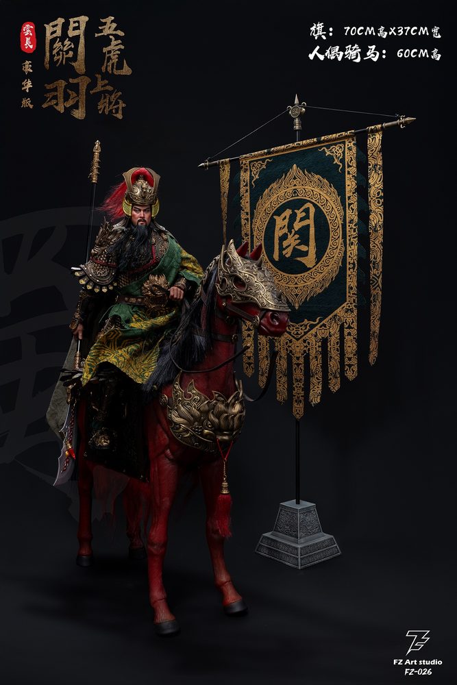 FZ Art studio 猛将伝・蜀編 五虎大将軍 関羽(関雲長) 1/6スケール可動フィギュア 豪華版 (FZ ART STUDIO LEGEND OF THE MIGHTY GENERAL - SHU CHAPTER - FIVE GREAT GENERALS GUAN YU (GUAN YUNCHANG) 1/6 SCALE ACTION FIGURE DELUXE EDITION)